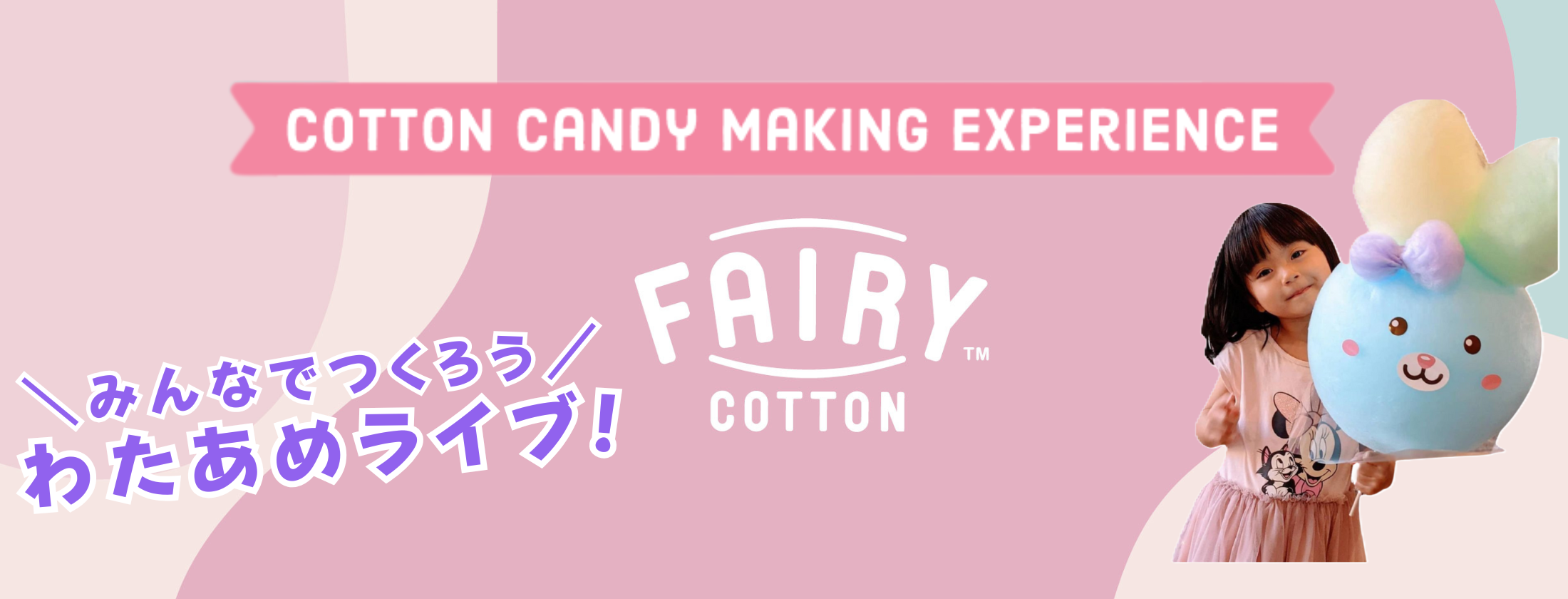 Fairy Cotton Candy